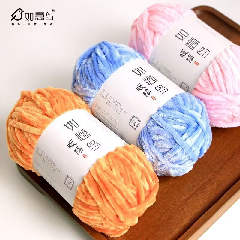 Woven Scarf Blanket - ไหมเชนิลล์สีทองกำมะหยี่ 100 กรัม ยี่ห้อ Wishing Bird